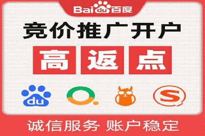 案例剖析：百度竞价账户托管助力品牌提升